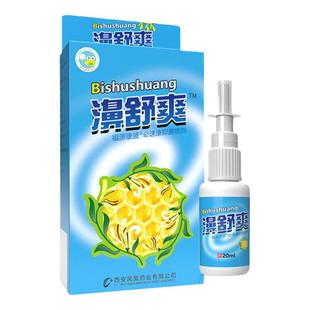 10送11】雪山百草濞舒爽蜂胶喷剂鼻舒爽喷雾西安佛慈濞舒适老配方