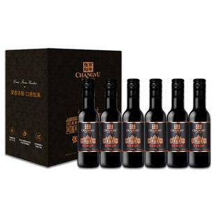 张裕红酒第九代解百纳N158蛇龙珠干红葡萄酒248ml*6小瓶装聚会