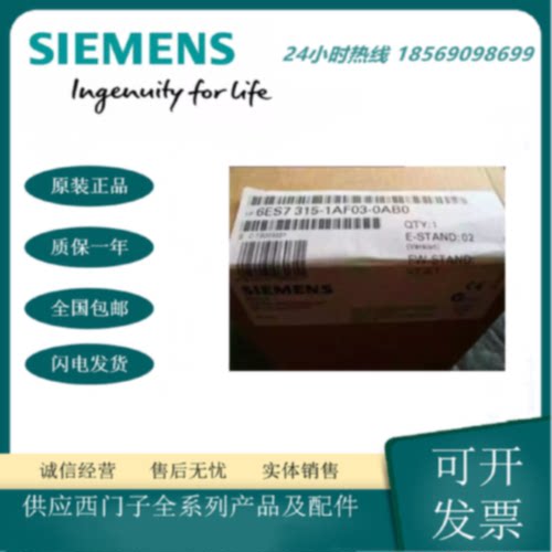 议价6ES7315-1AF03-0AB0西门子315 CPU工作存储器6ES7 315-1AFO3-