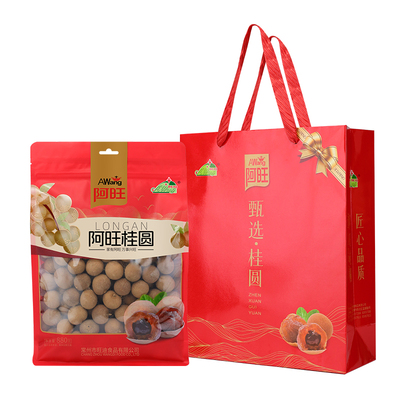 送礼袋6A桂圆干泡茶煲汤送礼佳品