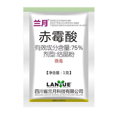 兰月75%赤霉素赤霉酸生长调节剂