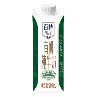 【百补】天友百特有机纯牛奶200ml*10盒3.6g优质乳蛋白常温营养