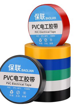 防水电工胶带绝缘黑色