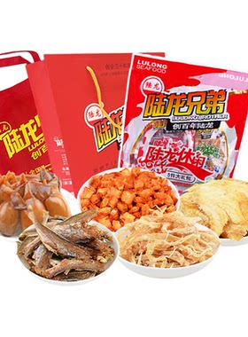 礼品装海味零食大礼包内含15小袋