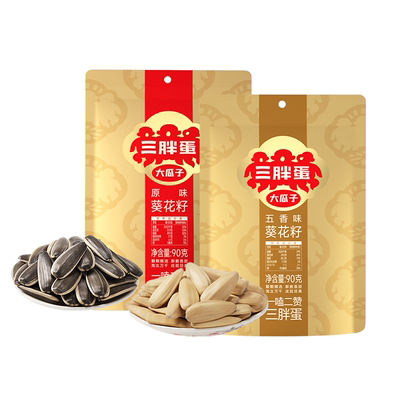葵瓜子90g袋装组合休闲零食坚果