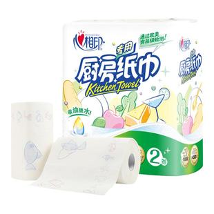 心心相印厨房用纸卷纸吸水食物专用大卷吸油擦锅纸巾食品级不掉毛