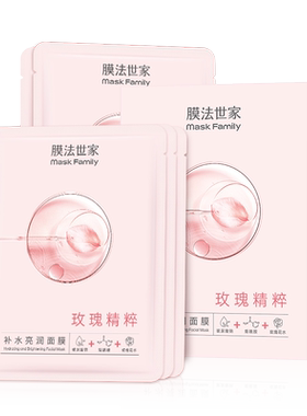 膜法世家补水亮润面膜烟酰胺提亮肤色保湿锁水熬夜急救学生党
