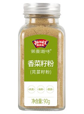 极美滋纯香菜籽粉香料芫荽籽粉