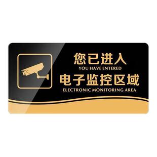 亚克力提示牌您已进入24小时电子监控区域标识牌内有监控指示牌覆盖警示语标语标识牌提示贴