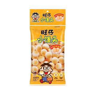 旺旺旺仔小馒头25g经典原味饼干零食解馋随享包蛋圆饼干