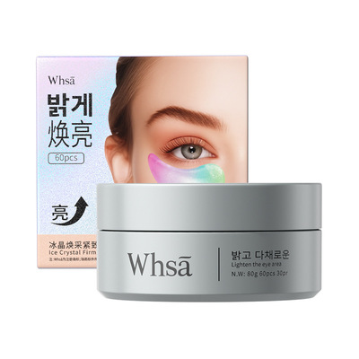 【韩国院线同款】褪黑眼圈抗皱