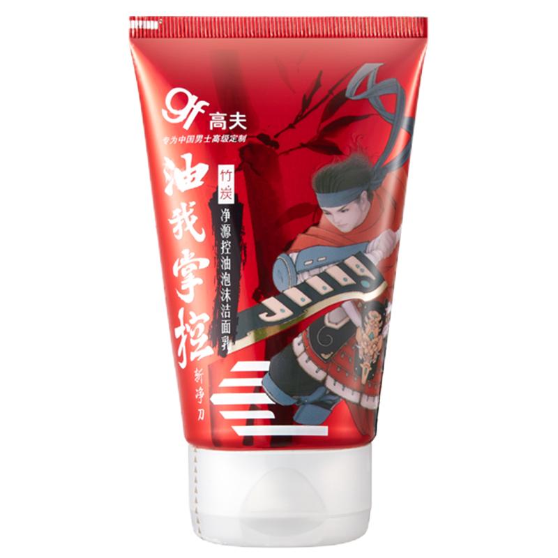 高夫男士洗面奶专用控油补水保湿洁面乳净痘去黑头官方旗舰店正品