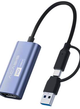阿卡西斯Switch采集卡低延迟投屏
