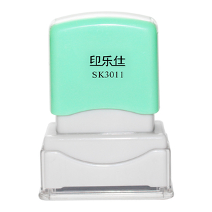 光敏印章刻章现金收讫付讫作废正本副本合格受控文件定制做章原子