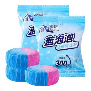 蓝粉洁厕宝 双色马桶清洁剂除臭去味强力除垢块神器洁厕灵洁厕宝