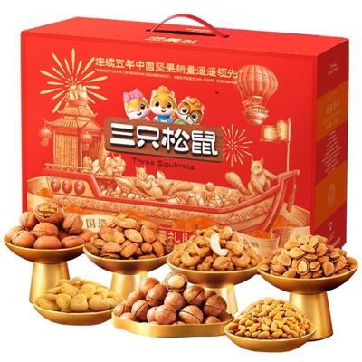 三只松鼠_坚果大礼包瑞红款1835g