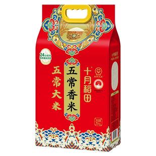 2025年新米！十月稻田东北五常香米稻香米大米一年一季真空年货
