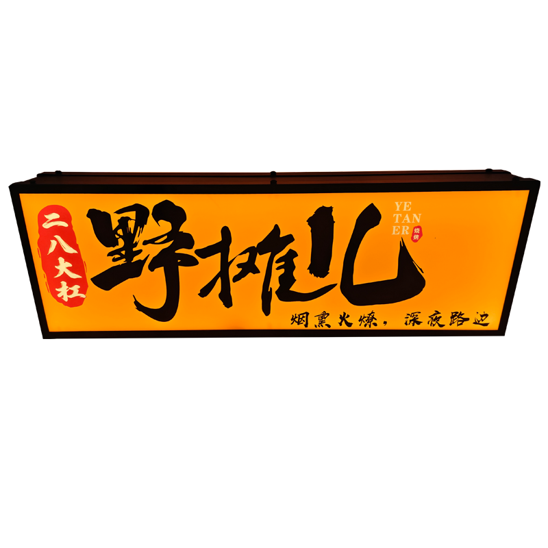 可拆卸摆摊车载磁吸面包车灯箱