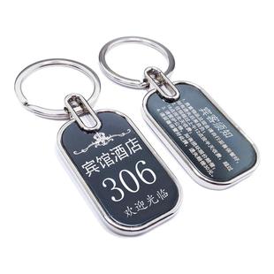 宾馆酒店用钥匙扣钥匙号码牌记号牌门牌锁匙牌标签泊车卡手牌定制