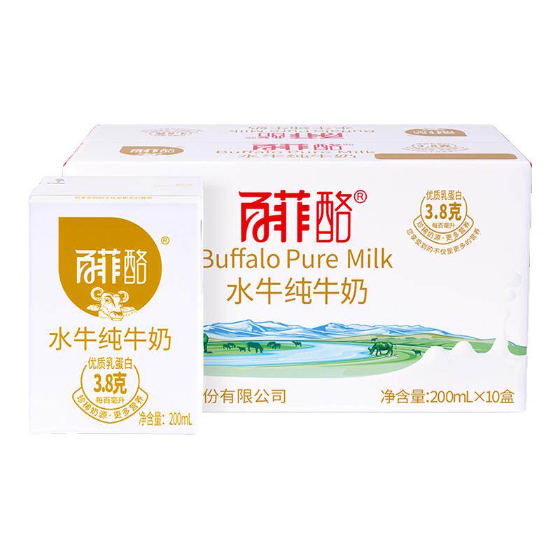 百菲酪水牛纯牛奶200ml*10盒水牛奶早餐学生儿童奶