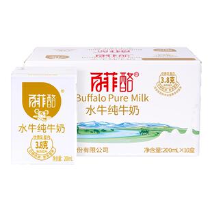 百菲酪水牛纯牛奶200ml*10盒水牛奶早餐学生儿童奶