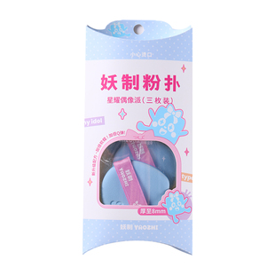 妖制粉扑星耀偶像派系粉底液专用气垫粉扑干湿两用双面可用