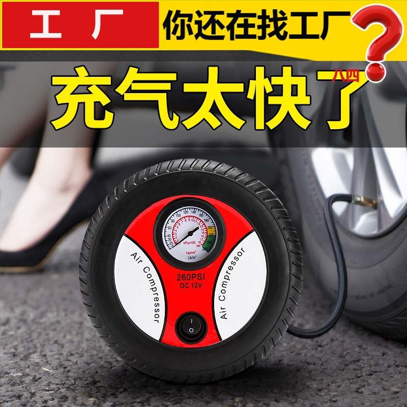 12伏汽车轮胎充气泵汽车充气泵冲充气泵气泵打气车载用机车轿车