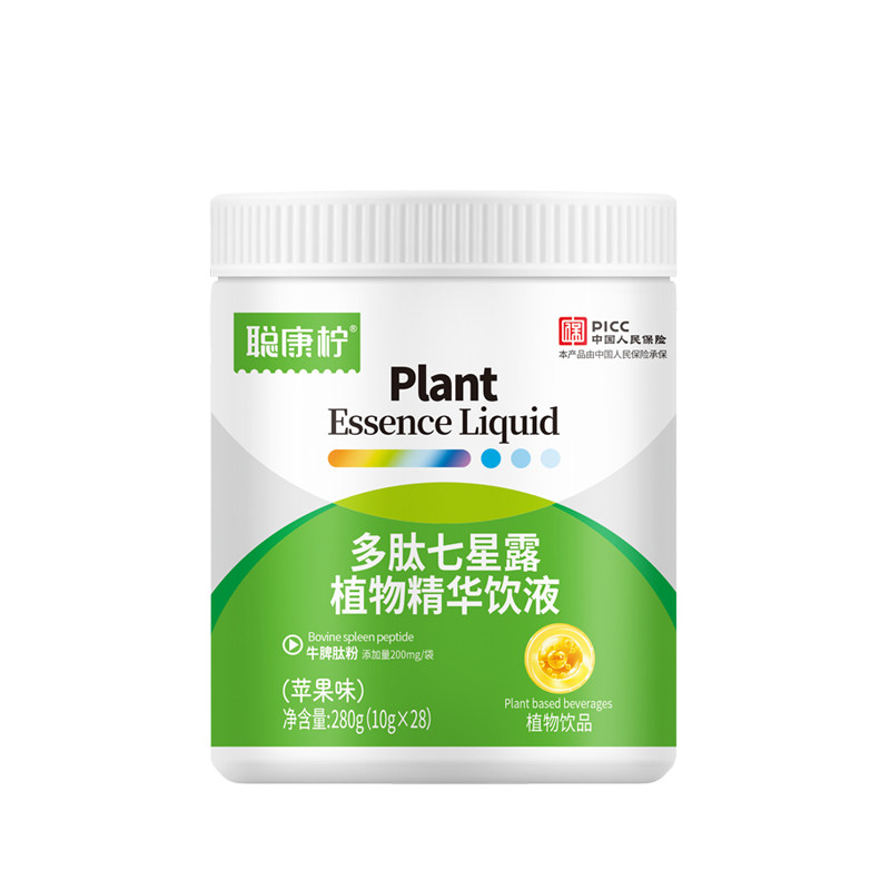 【送】聪康柠多肽七星露植物饮液