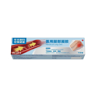 华北制药华维健康静脉曲张腿部凝胶青筋凸起医用红血丝旗舰店正品