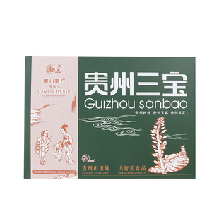 贵州贵阳土特产山里妹贵州三宝天麻灵芝杜仲大礼盒750g礼品送礼