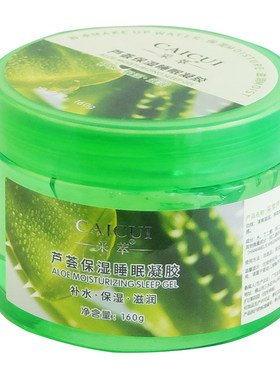 采萃保湿晒后舒缓睡眠面膜芦荟胶