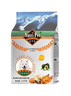 纽萃派大型犬狗粮萨摩耶狗粮通用