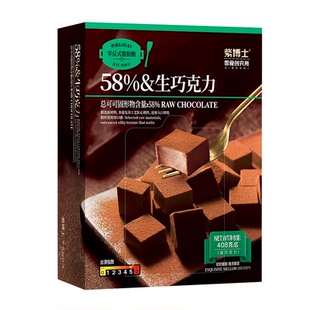 紫博士58%纯可可脂生巧巧克力408g盒装无蔗糖0反式脂肪酸休闲零食