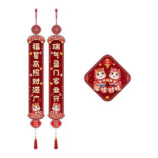 对联2026新款马年创意小春联新春立体挂联春节福字房门贴装饰用品