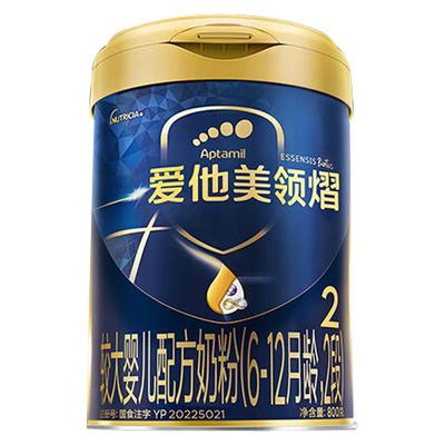 爱他美官方旗舰店】领熠二段奶粉
