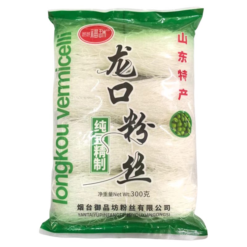 精品华菊龙口粉丝绿豆粉丝拌蒜蓉粉丝鸭血粉丝汤蟹皇干捞粉丝