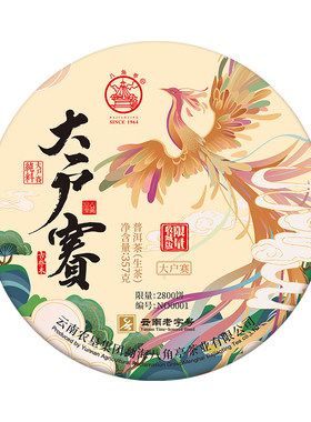 八角亭2023年大户赛古树普洱生茶