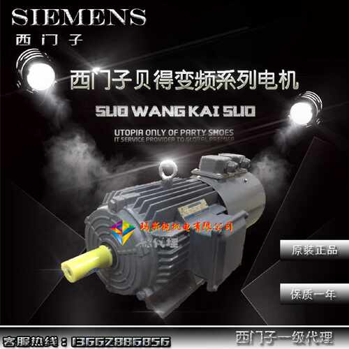 议价西门子贝得电机 Y80M耐高温变频马达 1TL0001-0DA2-750W定型