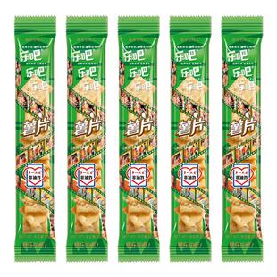 乐吧芥末味薯片50g×16包非油炸膨化休闲办公室必备零食小吃饼干
