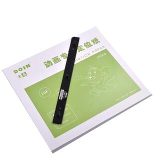 DOSN东森70克10F三孔动画纸200张动画纸定位尺绘图纸漫画纸拷贝纸