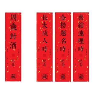 宝宝满月百日百天周岁抓周足印封酒贴周岁礼酒坛不干胶脚印封酒条