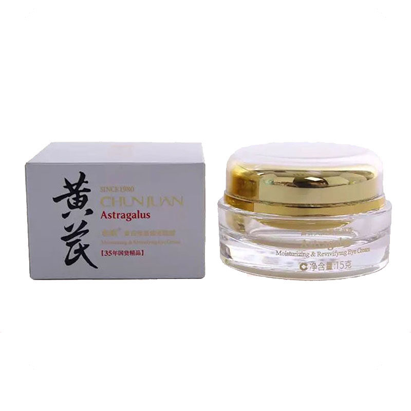 春娟黄芪保湿修复眼霜15g正品