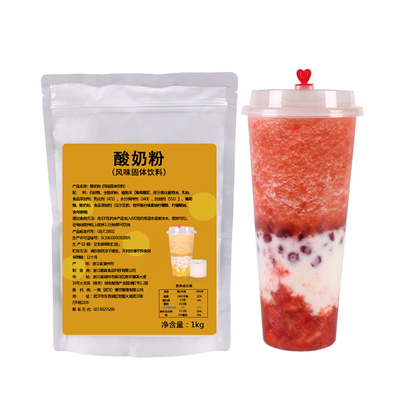 即冲进口无需甜品专用800g酸奶粉