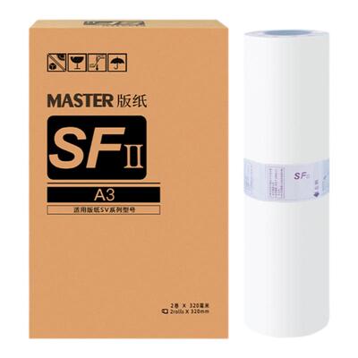 SV-A3版纸SV5330CSV5351C速印机