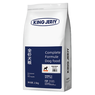 金吉瑞king jerry雪纳瑞专用幼犬成犬通用犬粮专用粮狗粮2.5kg5斤