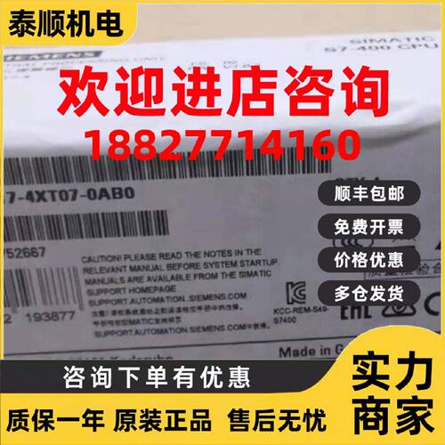 议价全新6ES7417-4XT07-0AB0CPU 417-4中央处理单元6ES74174XT070