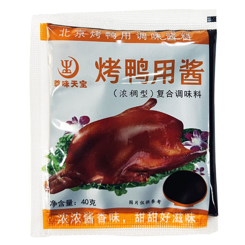 50小包专拍尊味烤鸭酱甜面酱小包装40克北京烤鸭蘸料酱商用料