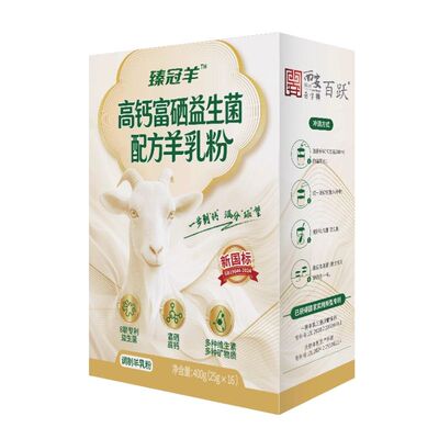 顺丰包邮羊奶粉400g中老年羊乳粉