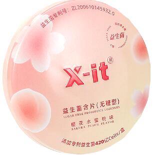 X-it无糖口腔益生菌含片口香益生菌去口气清新除口臭清凉薄荷糖果