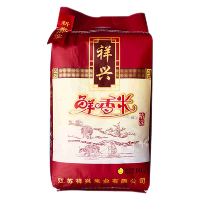 20斤新米祥兴大米软糯可口南粳米